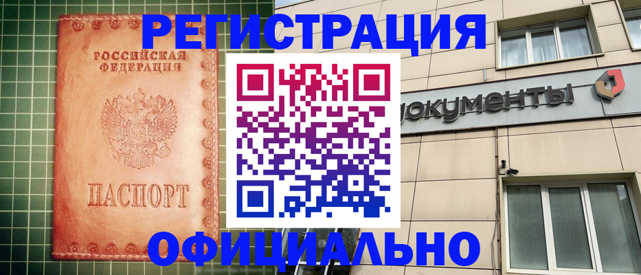 миграционный учет в Коми