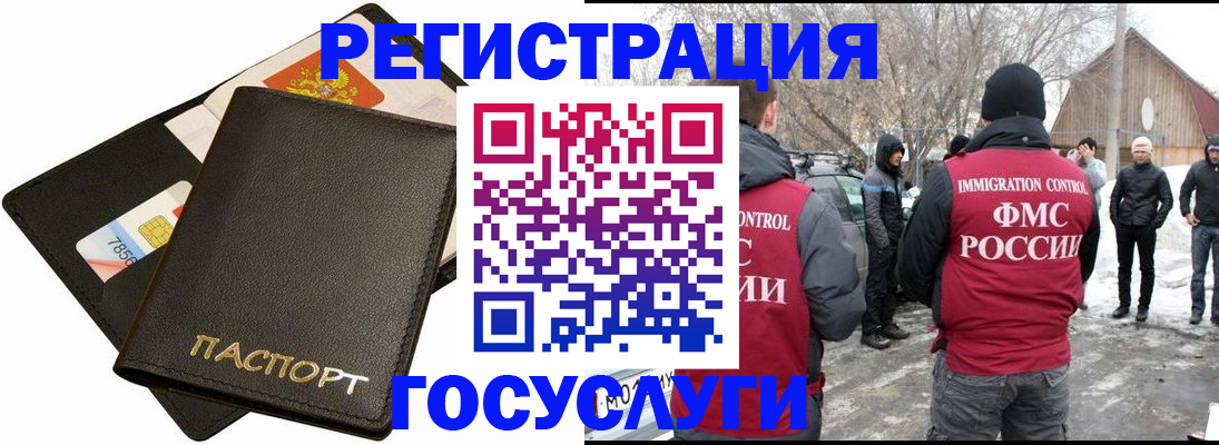 регистрация для дет. сада в Коми