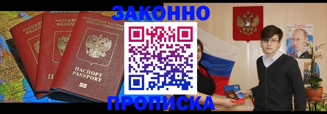 временная регистрация в Коми