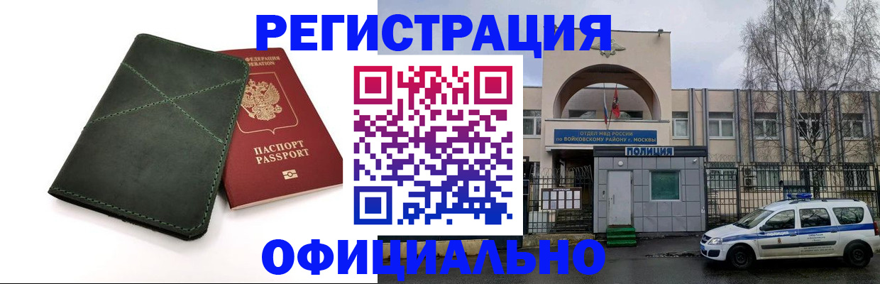пропишу в квартире в Коми